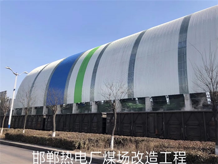 运城热电厂煤场改造工程